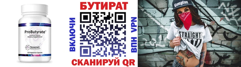 Купить закладки  Белая Калитва  БУТИРАТ Butirat 