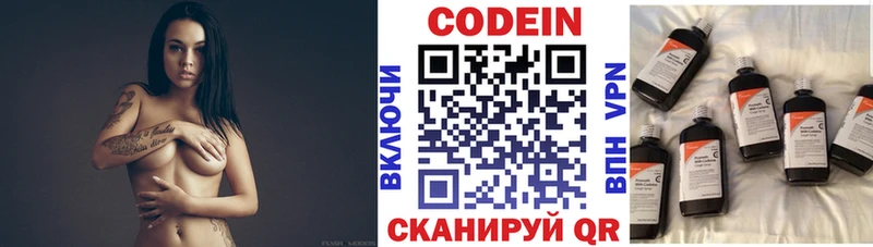 Кодеин Purple Drank  Купить закладки  Белая Калитва 