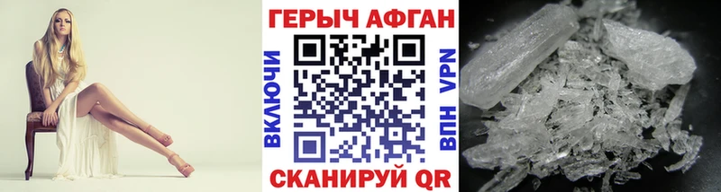 Героин VHQ  Купить где  Белая Калитва 