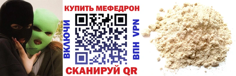 Купить закладки  Белая Калитва  Меф mephedrone 