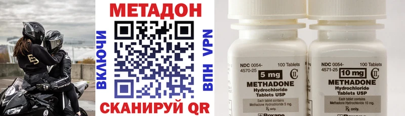 Купить  Белая Калитва  МЕТАДОН methadone 